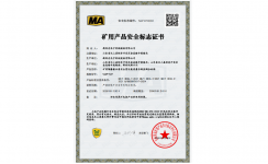 礦用電能質量分析裝置獲煤安認證 | 開創井下電能質量分析+治理新模